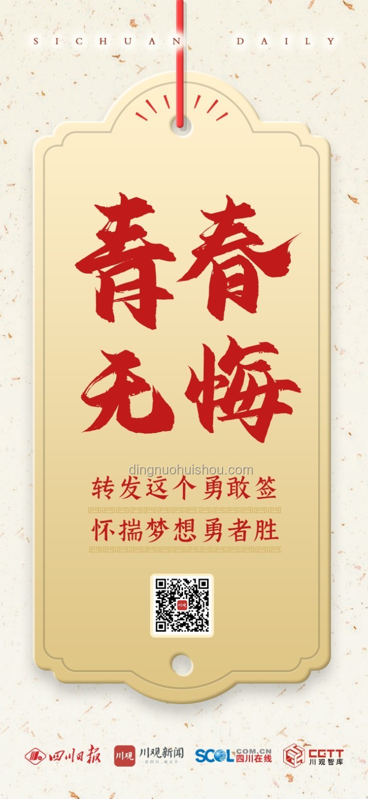 如何通过一人一句祝福为高考生加油