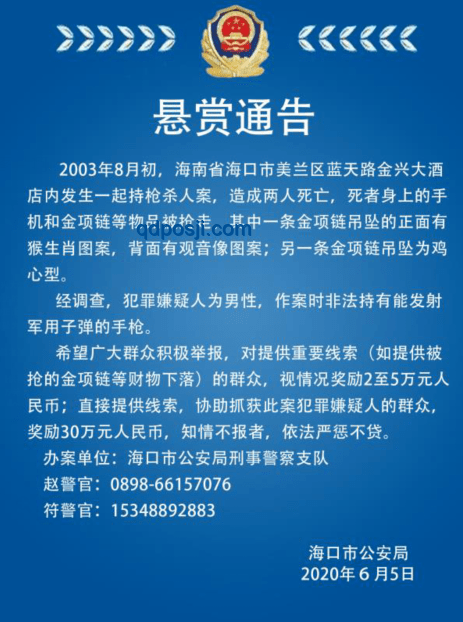 台湾资通电军嫌犯遭悬赏通缉：网络安全警钟长鸣🚨