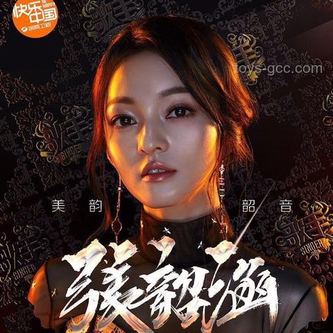 范玮琪暴哭事件深度剖析：中年艺人回归舞台的挑战与反思