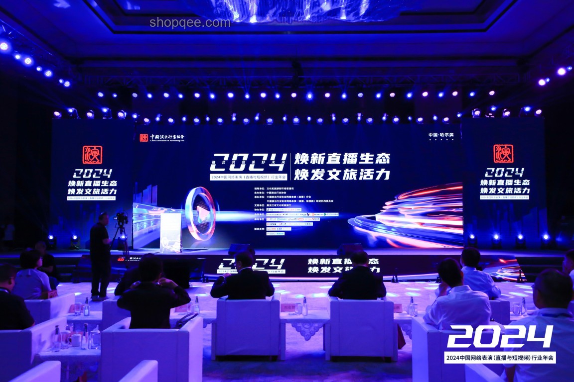 《歌手2024》直播案例研究：技术与创新的融合实践