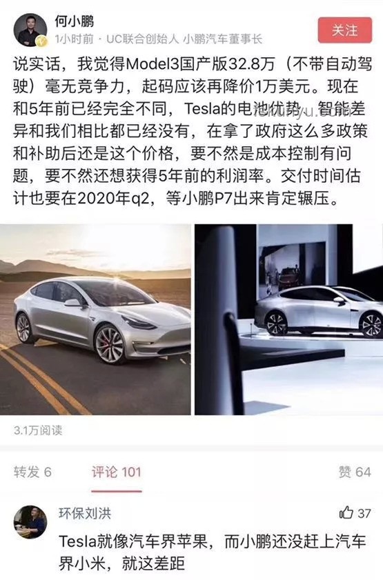 小鹏汽车与特斯拉对比分析：小鹏尽力了的全面审视