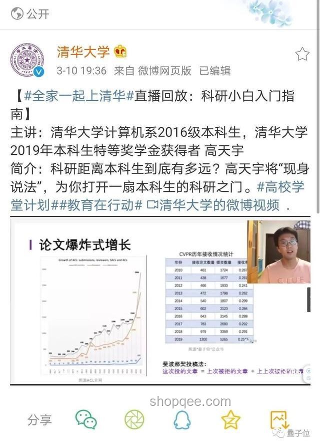 清华计算机入学教育：科研经验分享案例研究
