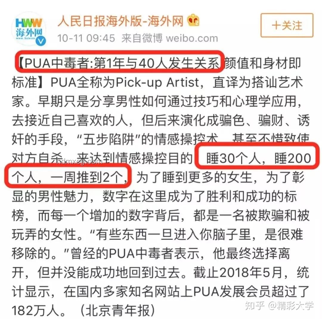 女孩自杀案例中的“精神控制”与正常心理咨询对比分析