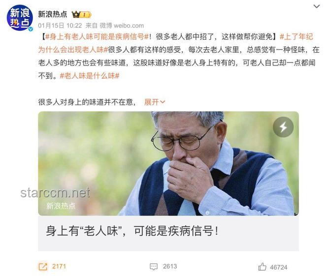 揭秘老人味成因，跨界抗老新攻略：55岁后少碰，老了无异味