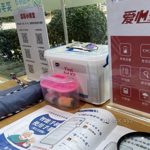 58岁柜员放大镜办业务引热议：银行业老龄化与效率平衡的挑战