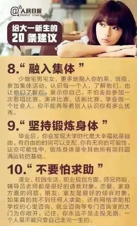扁担女孩：上大学前不注册账号的坚持与抉择