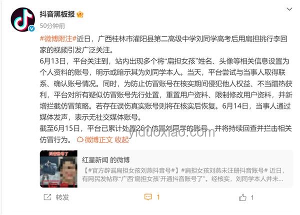 扁担女孩与传统学生：上大学前不注册账号现象对比
