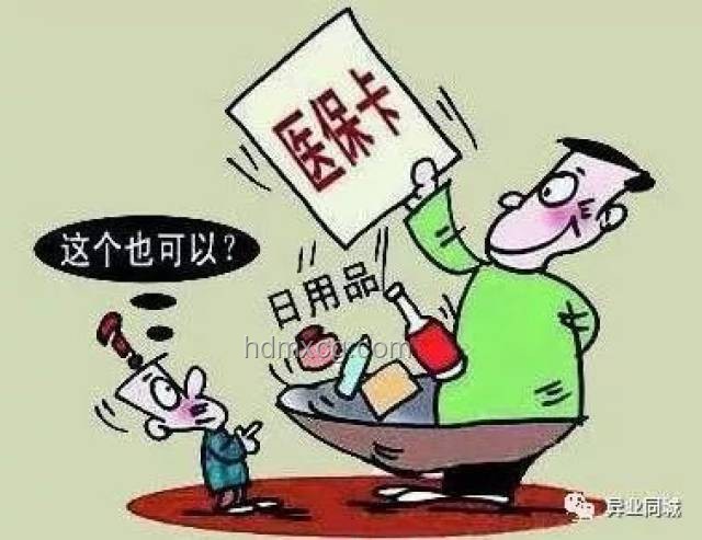 违规吃喝整改案例：“违规吃喝”到“吃喝违规”的转变