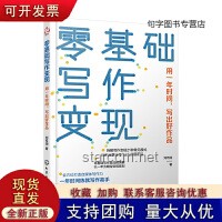深度解析：掌握社会底层逻辑的实用指南
