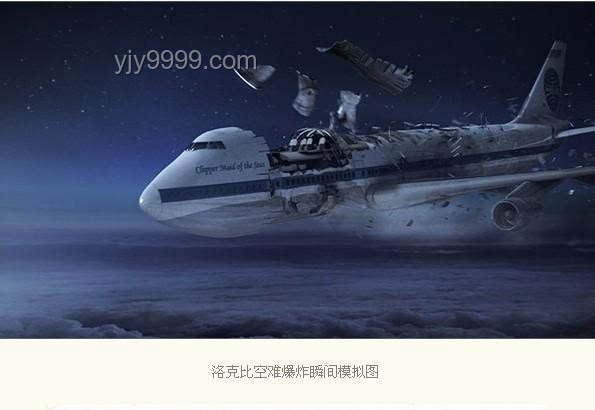 星舰九号非洲上空炸毁事故应对与预防策略