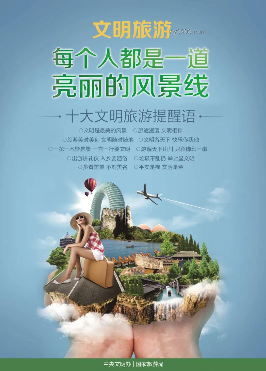 无良游客应对指南：保护景区与自我，共筑和谐旅行环境
