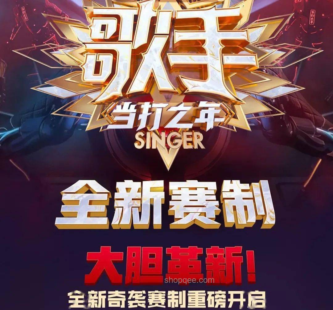 《歌手》第四期歌单：跨界重构音乐新纪元，创新演绎灵感碰撞