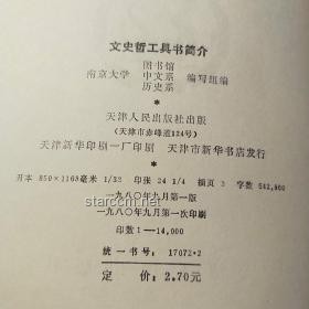 本科阶段文史哲专业壁垒探究