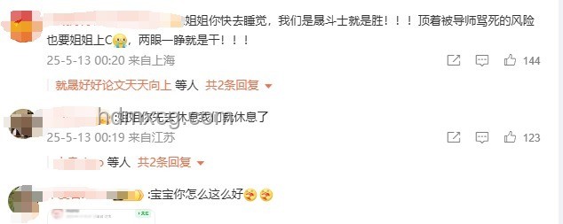 《新还珠》情怀再现，集体为李晟打call成新趋势