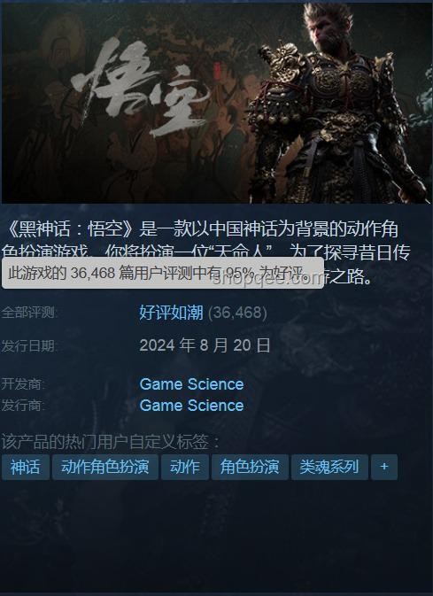 《黑神话：悟空》隐藏要素大揭秘