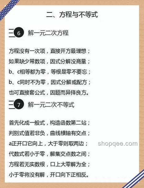 学霸考完数学自信估分：揭秘高分秘诀