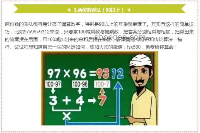 学霸考完数学自信估分：揭秘高分秘诀