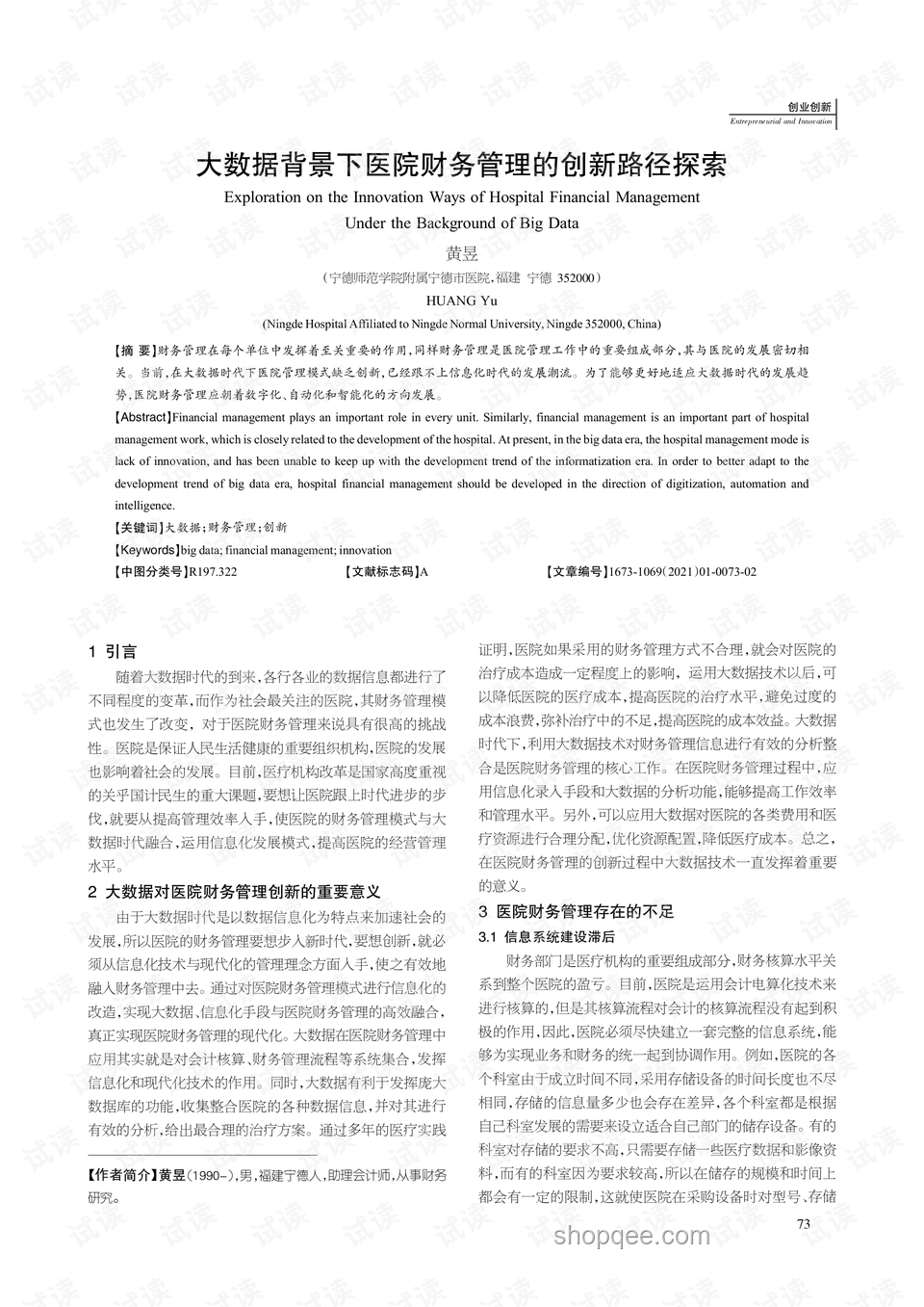 哈佛签证风云：重启下的创新路径探索