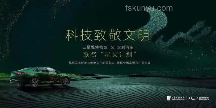 中国汽车文化走向世界