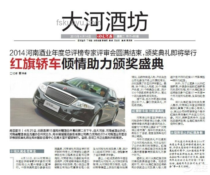 中国汽车文化走向世界