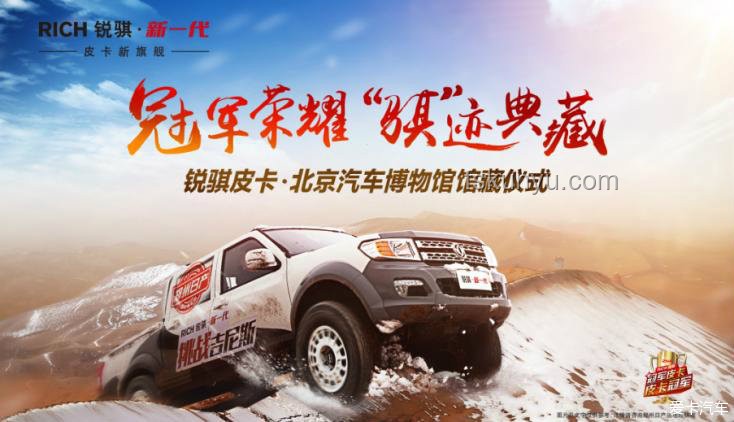 中国汽车文化走向世界