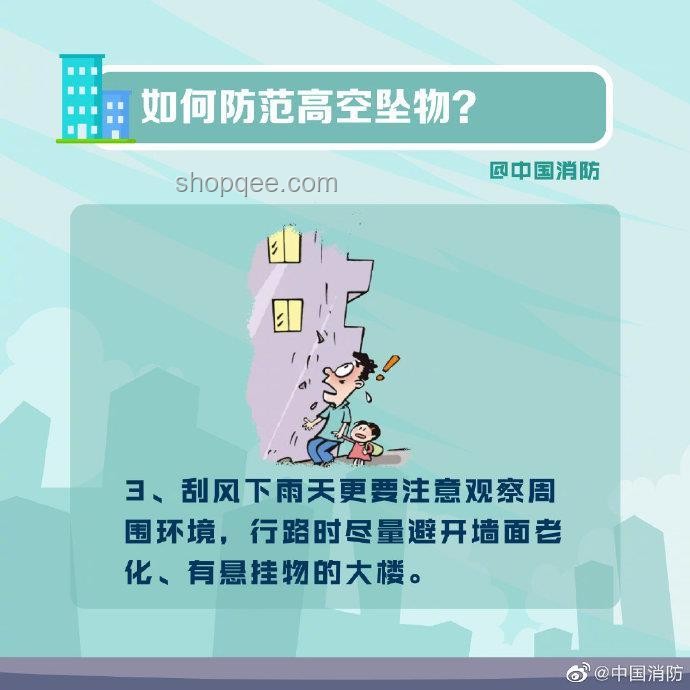 小孩安全警示：防高空坠物，了解饲主责任与赔偿流程