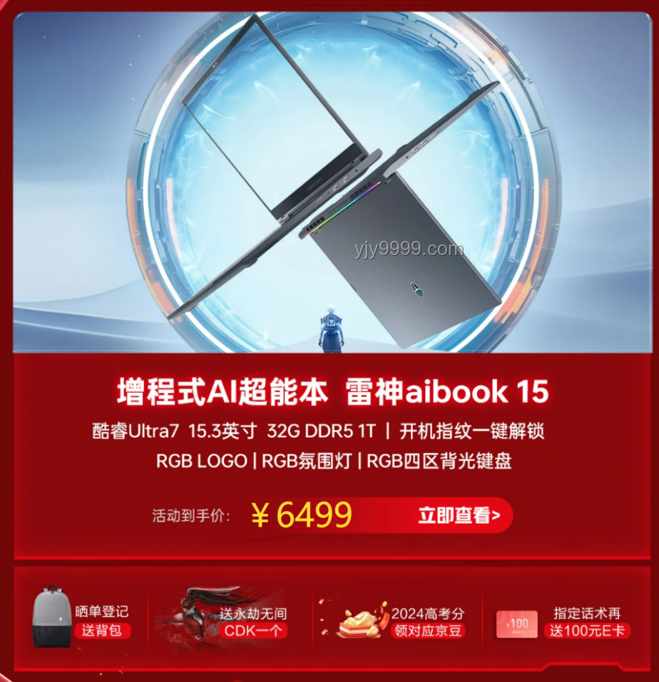 高考完买电脑怎么选？超实用选购指南来啦！
