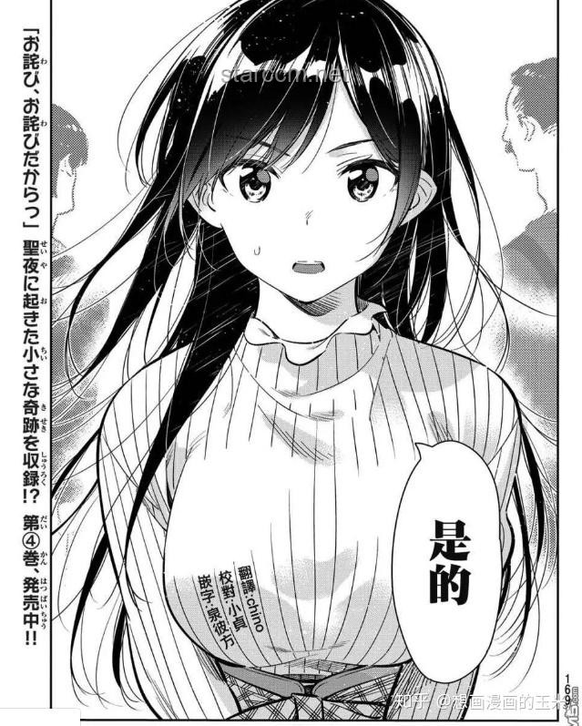 漫画《租借女友》行业影响力与趋势洞察
