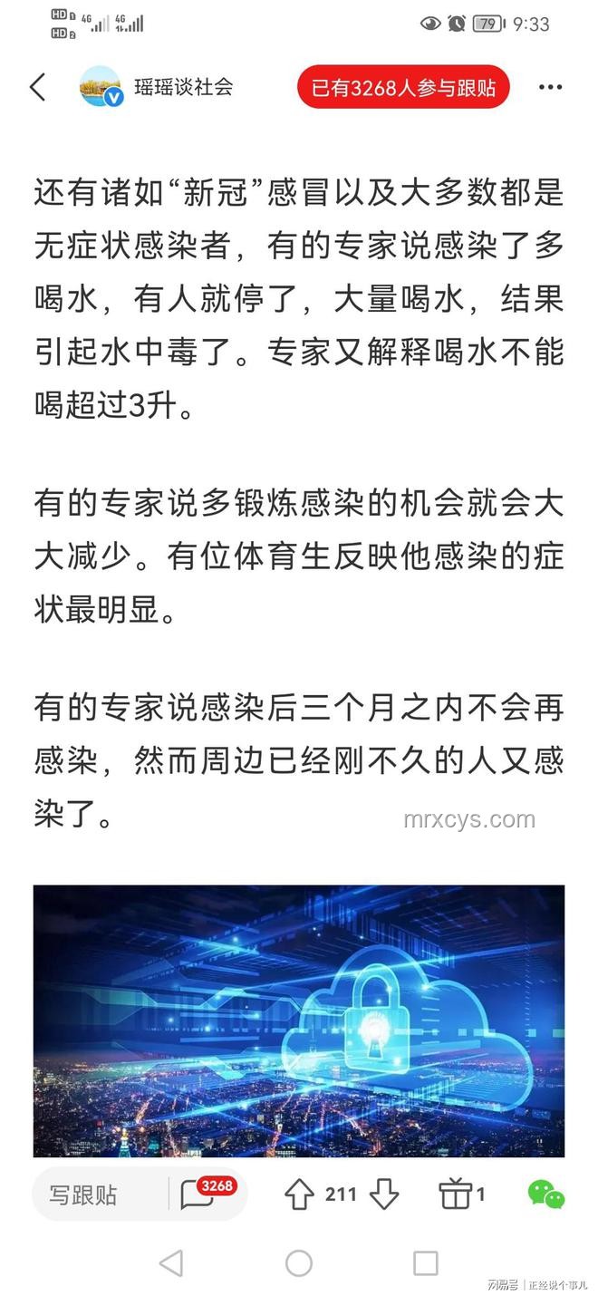专家公信力重建：避免预测失误与言论失当