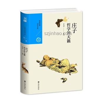 人生哲学新探：修聋、修哑、再修瞎的至高境界