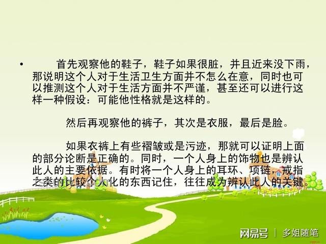 你以为很脏，其实很干净的生活习惯行业洞察