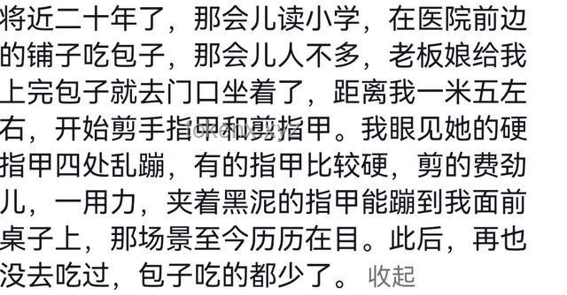你以为很脏，其实很干净：颠覆传统认知的生活智慧