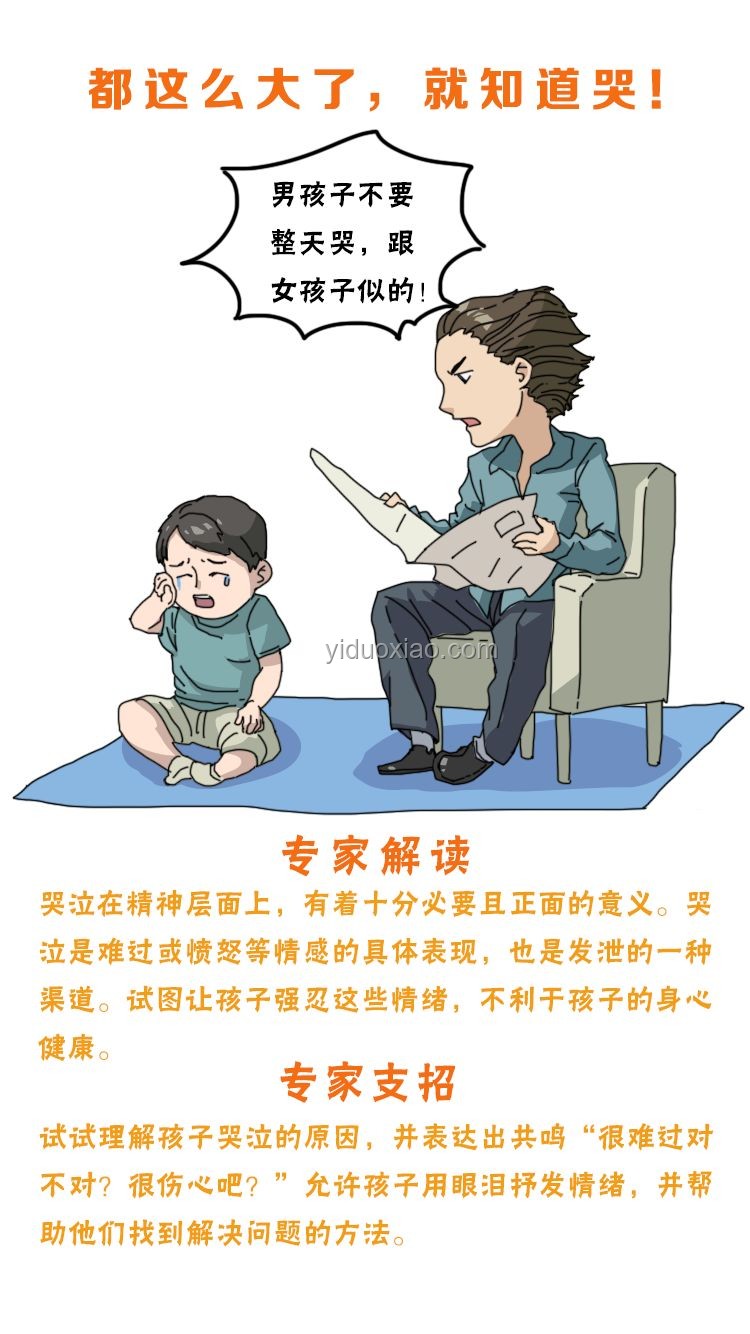 90%父亲听过谣言VS科学育儿建议 对比分析