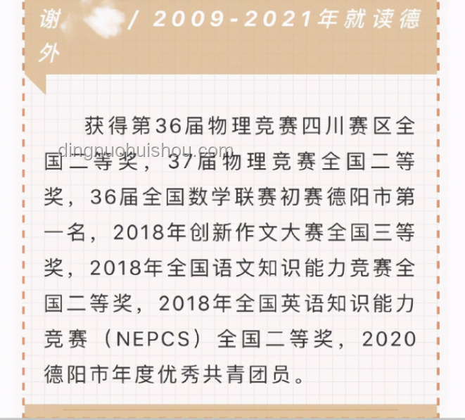 清华高颜值学霸应对质疑炒作指南