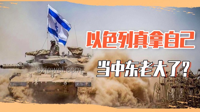 以色列打击伊朗行动内幕披露指南