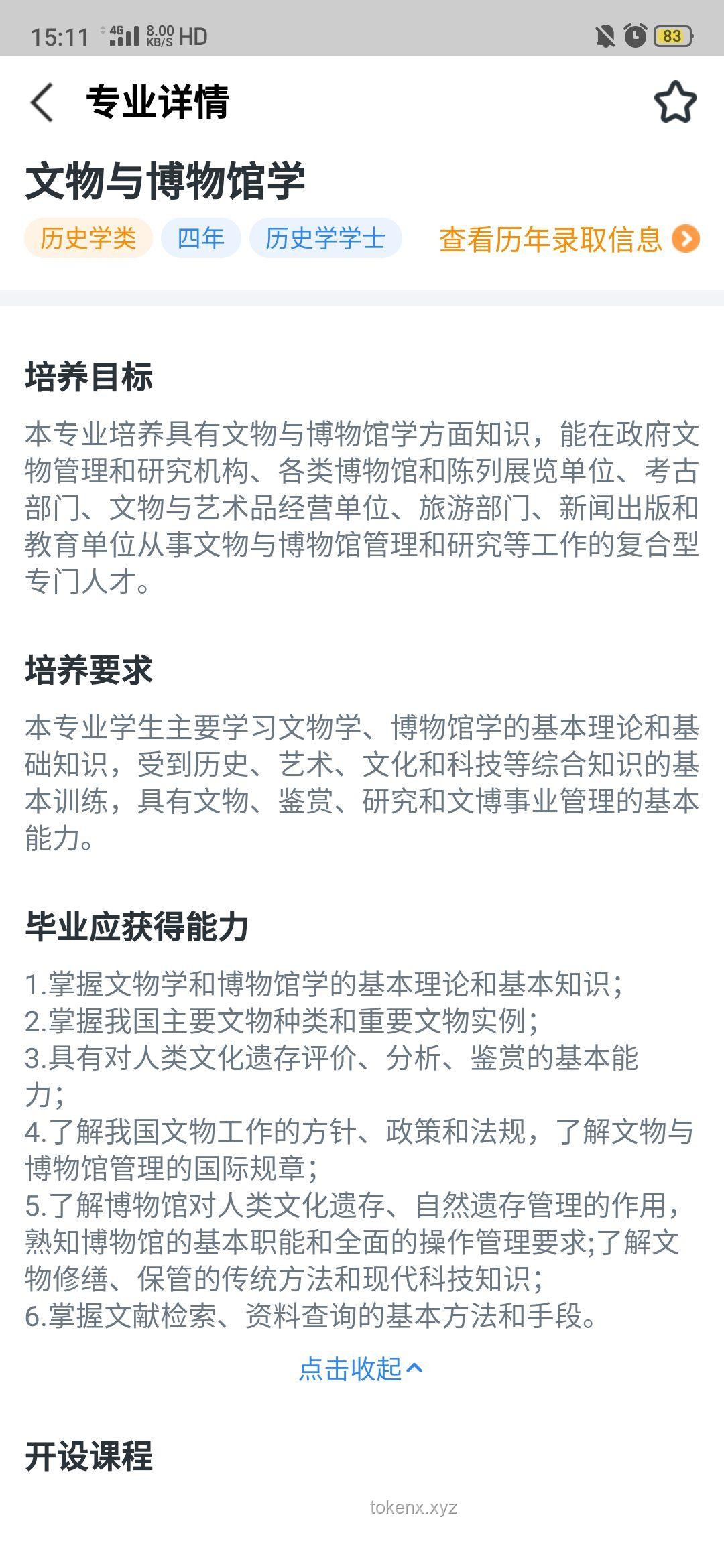 扁担女孩：上大学前，我选择不注册账号的自律之旅📚✨