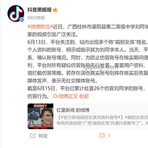 扁担女孩上大学前不注册账号问题解决方案