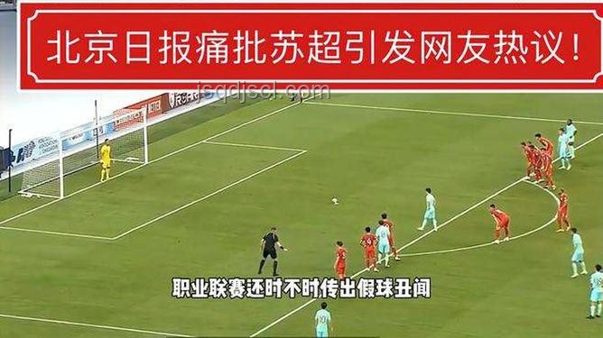 苏超徐州1比0：足球赛场上的创新绝杀与跨界启示