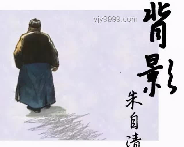 朱自清《背影》“塌房”案例研究：探析中国文学中“好爸爸”形象的缺失