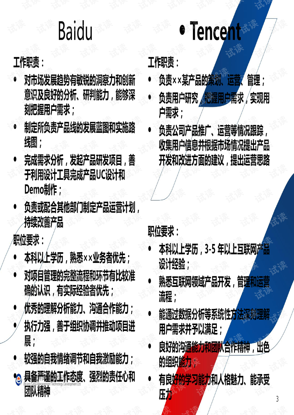 “一言定生死”：项目经理的KPI生存法则