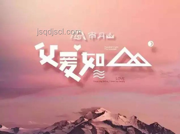有人说，父爱如山，深度解析父爱之美