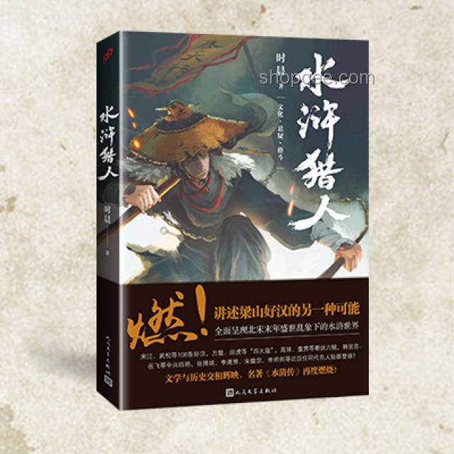 宋江的智慧：如何说服梁山土匪保家卫国？🏰💪